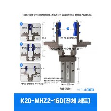 병렬 그립 16DL 확장 지지대 실리콘 손가락 장치 산업용 액세서리 K20-16D 수직 곡선형 디자인, 1개