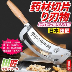 中藥鍘刀 中藥材切片機 家用切藥刀 切黃芪 人參 鹿茸 小型手動 超大開口 加厚鋒利刀刃 304不銹鋼, 1個, 白色,60°以上