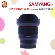 정품 삼양 SAMYANG AF 14mm F2.8 FE