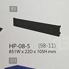 SHUTER樹德 HP-08-5 方孔掛板 工具收納整理, 1個