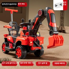 어린이 전동 굴삭기 장난감 대형 탑승형 충전식, 기본구성, 1개, 레드 리모컨 완전 전동 유아 교육용 회전 푸시핸들