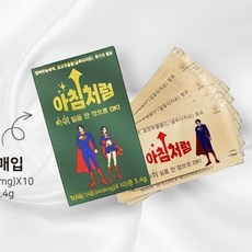 아침처럼 알바린 함유 글루타치온 필름형 숙취해소제 10매+10매, 2박스, 3.4g