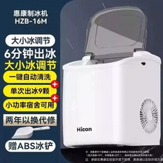 미니제빙기 얼음제조기 쾌속제빙 총알얼음 탕비실, B. 밀크 화이트 - 자동 세척 + 얼음 크기 조절 가