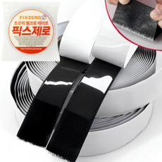 픽스제로 초강력 찍찍이 벨크로 테이프 암수양면 블랙 2CM x 100CM, 1세트