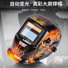 真彩變光電焊面罩 頭戴式防護面罩 附6保護片, 1個, 鬼火面罩（經典鏡片),面罩送4保護片