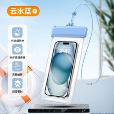防水手機袋 漂浮手機袋, 7英寸以下手機通用款-雲水藍, 1個