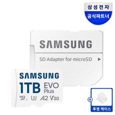 삼성전자 삼성 공식인증 마이크로 SD카드 EVO PLUS +SD카드케이스 Z1, 1TB, 1개