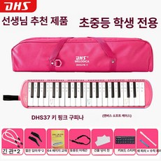 LED 디스플레이 스마트 교회 무료설치 사이니지 회의실, 1개, 두꺼운 부드러운 케이스 고급형 37키 B