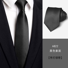 手打領帶 男士 商務正裝 結婚 新郎 工作用 深灰色 黑潮 拉鍊設計 免打結 正式場合 質感+A822黑色素面8cm手打款+均碼