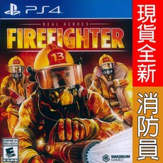 一起玩 PS4 火場英雄 消防員 英文美版 (火神的眼淚) 消防救援體驗, 全新未拆, 全新未拆