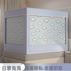 GUEFOON 宿舍遮光床簾蚊帳白色全封閉家用, 遮光蚊帳白兔兔（7945）