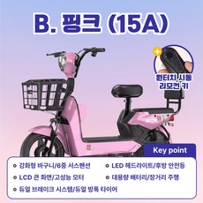 시티온 전기자전거 전동자전거 성인용 고출력 휴대용 가성비 자전거 48V 출퇴근전용 자토바이 등하원, B.핑크(15Ah), 경량스틸