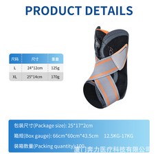 專業醫用級旋鈕調節護踝保健護具踝關節固定支具廠家一件代發, 1個