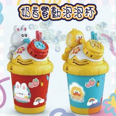 全自動奶昔泡泡槍 可愛電動泡泡槍 杯子音樂泡泡機, 鴨鴨奶昔泡泡杯,泡泡槍+泡泡水一罐, 1個