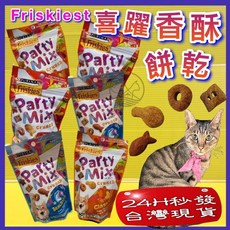 Friskies 喜躍 Party Mix 貓咪零食餅乾, 1個, 隨機出貨, 60g, 隨機出貨