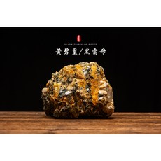 【極招財能量石】黃碧璽黑雲母共生 天然原礦 擺件 聚財轉運 避邪守護 開運收藏礦石-HB021, 1個