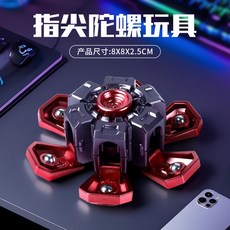 解壓指尖陀螺 療癒舒壓 旋轉減壓玩具 爆款機械爆甲陀螺 變形指尖陀螺 炫酷電鍍工藝 潮玩解壓神器, 1個, 爆甲變形陀螺【黑紅色】