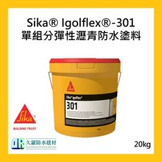 Sika Igolflex-301 單組分彈性瀝青防水塗料, 1個, 黑色,20kg