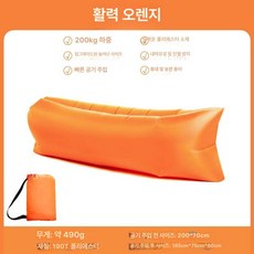 에어소파 빈백 에어, 클래식 바이브런트오렌지