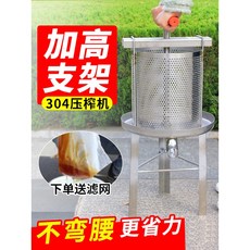 不銹鋼304加高手動小型家用蜂糖土蜂蜜壓榨機, 1個, 【6升】304加高壓榨機【送配套濾網】