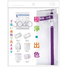 多麼潔 加厚洗衣袋 台灣製 內衣洗衣袋, 1個, 方型 30*40