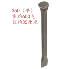 石工鑿特種鋼水泥鑿子高碳鋼手工鑿, 1個, 350mm平鑿