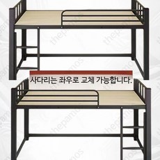 로프트침대 프레임 벙커침대 게스트하우스 블랙 작은 공간 철제 더블 싱글 반높이, G_100x200 블랙 정면 사다리 보드아래높이110c