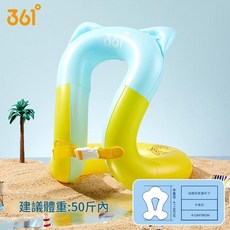 361° 兒童游泳圈 寶寶學游泳輔助, 天藍色, 1個