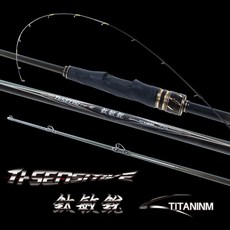 百有釣具 寸真 鈦敏銳 並繼筏竿 195、225 堤防/海釣場/筏釣適用, 195