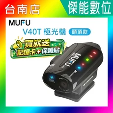 MUFU V40T 極光機 頭頂款機車行車記錄器, 黑色+鏡頭貼