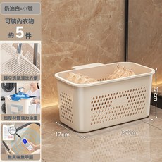 DFMEI 髒衣簍家用髒衣服收納筐大容量衛生間廁所浴室洗衣籃分區放衣神器, 奶油白-內衣籃