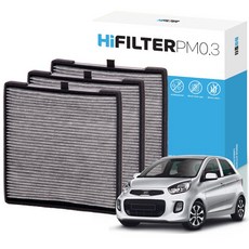 2+1 하이필터 PM 0.3 활성탄 자동차 에어컨 필터 기아, 3개, 올 뉴 모닝 2011~15년 (TA) HI-Q117