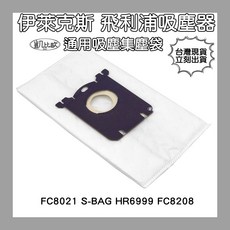 【凱比歐】台灣出貨 通用吸塵器集塵袋 適用於東芝、伊萊克斯、飛利浦、東元等多品牌, 14：飛利浦集塵袋 (白色)
