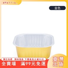 臺灣出貨 彩色正方形耐烤杯蛋糕烘焙彩色鋁箔杯甜點盒錫紙盒一次性烤榴蓮盒, 1個, 無蓋無勺,黑金色150ml（100個）小