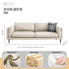 수입 가죽 2인석(150cm)어시옐로우(극세사가죽)실버발 2인 거실용 사무실 쇼파 소파 3, G. 미색 초극세사 검정 다리
