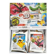 바로받는 포켓몬 3D 캡딱지, 20개