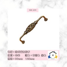 1955 CITY 歐式復古拉手 鳥籠造型抽屜把手, 黑色,單孔, 1個