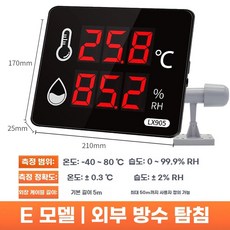 온실 대형 공업 A 디지털 온습도계 A 양식장 농업 LX905 모델 독립형 프로브 내장