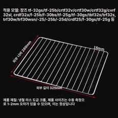 오븐 그릴망 스텐 석쇠 제과용 석쇠망 메쉬 바베큐 그릴, 도금 그릴망 325 x 280mm, 기본 색상