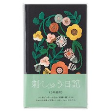 日本 MIDORI 連續5年 花卉刺繡日誌, 1個, 黑色