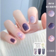 可剝水性指甲油 三色速乾護甲油, 1個, BV19-紫川落星河
