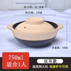 Shark家具 耐高溫陶瓷火鍋爐 砂鍋 商用餐飲店專用 煲湯泥爐子 老式打邊爐, 1個, 750ml雙耳砂鍋（配蓋）適合一人