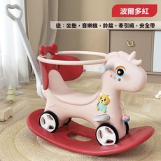 兒童搖搖馬 搖搖馬推車 兒童搖搖椅 搖搖車寶寶1-3歲木馬椅 騎滑行兩用搖搖馬 多功能滑步溜溜推車滑行車學步車, 新可愛馬波爾多紅+靠背+推桿+護欄, 1個