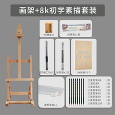 台灣出貨 畫板架 畫布板 小畫架 桌上型畫架 桌面臺式小畫架畫板美術生專用套裝可調節4K素描架子便攜摺疊收納, 臺式畫架+8k初學套裝