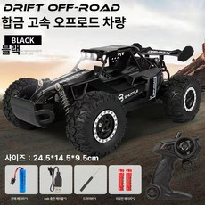 셀렉트하루 무선 RC카 레이싱 자동차 고속 드리프트 장난감 완구, 스탠다드 [배터리 1개 30분], 1개, 스탠다드 블랙 + LED