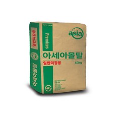아세아몰탈 레미탈 미장용 시멘트 모래 40kg, 1개