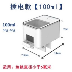 물고기 자동먹이 급여기 어항 구피 열대어 공급기, A. 100ml-WiFi플러그인, 1개