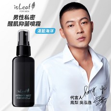 isLeaf 男性私密醒肌噴霧 魅惑麋香 60ml, 1個, (湛藍海洋)男性私密醒肌噴霧