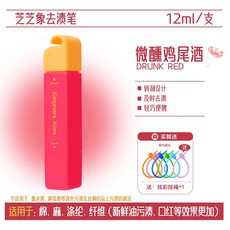 台灣熱銷 便攜式去漬筆 去漬筆 去污棒 衣物免水洗清潔劑, 1個, 1.2支 微醺雞尾酒1支裝