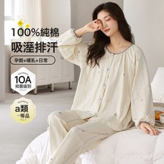 喜月批發A類純棉月子服春夏薄款隱藏拉鍊式哺乳口10A抗菌孕婦睡衣